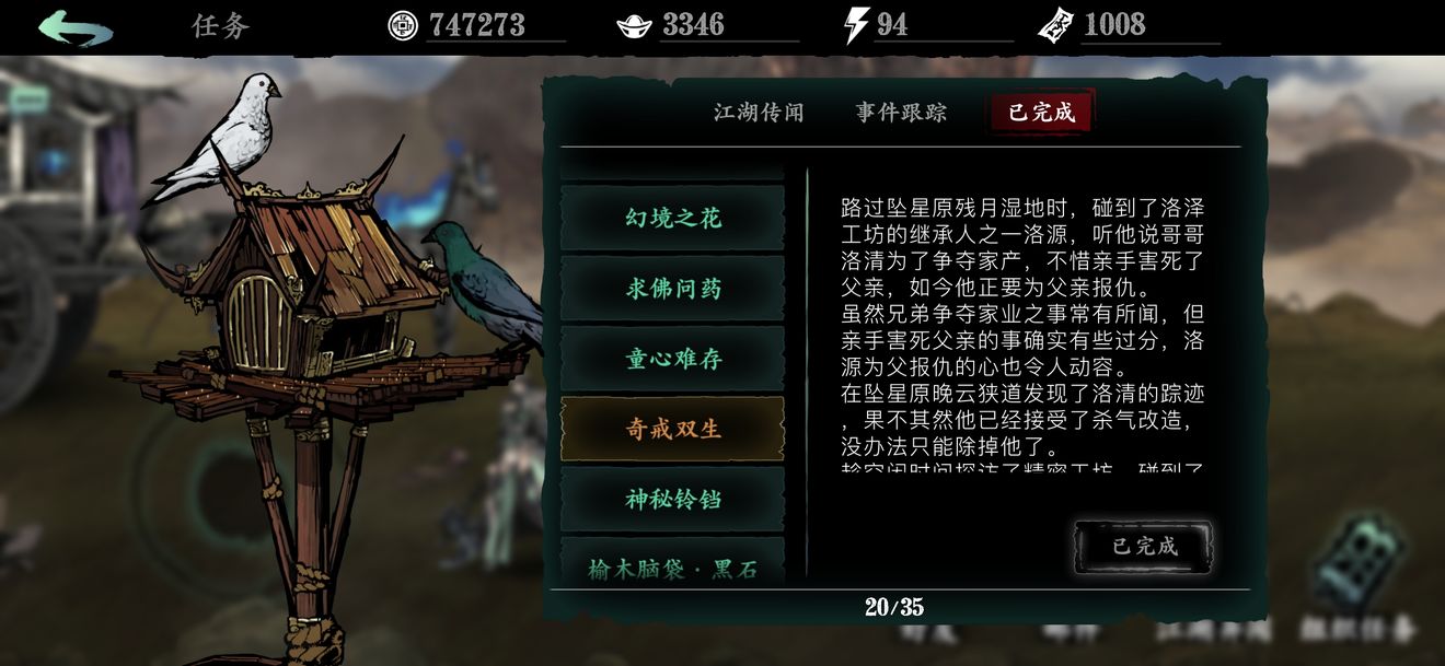 影之刃3戒指怎么上两个