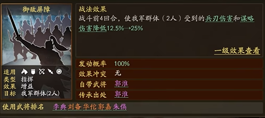 三国志战略版为什么要加战法