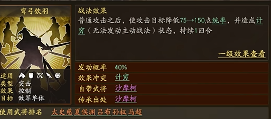 三国志战略版赵云是如何克制的