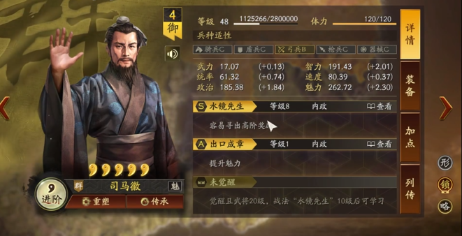 三国志战略版什么武将用于觉醒好
