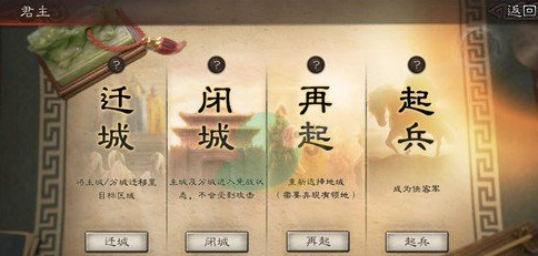 三国志战略版如何迁移城