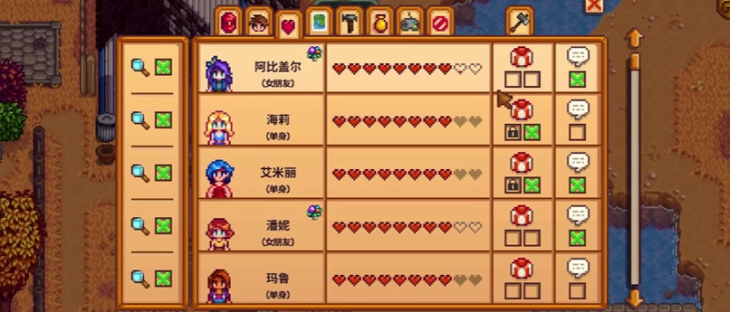 星露谷物语npc结婚有什么用