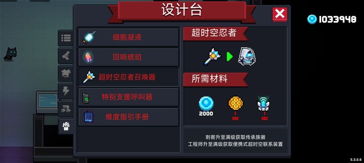 元气骑士有什么隐藏角色