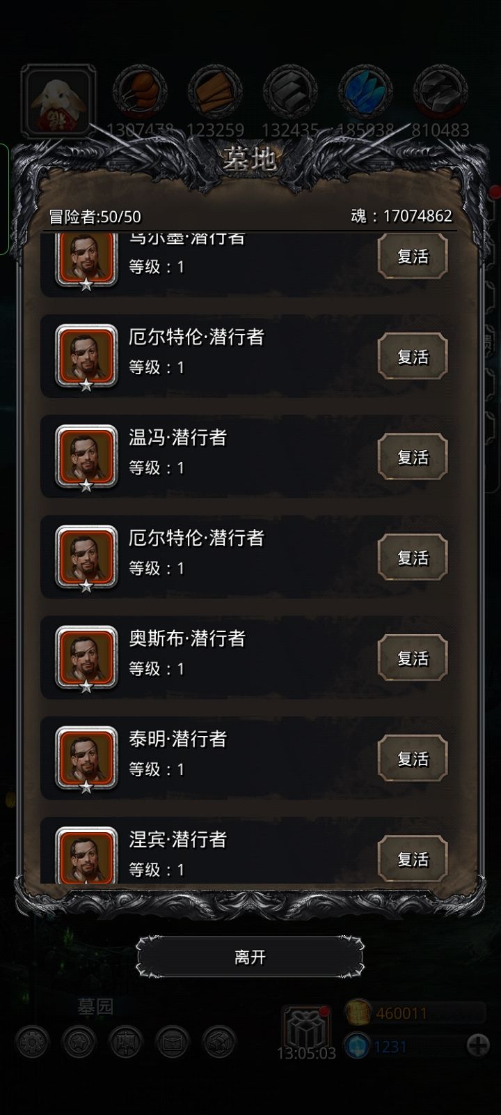 地下城堡2墓葬副本怎么进