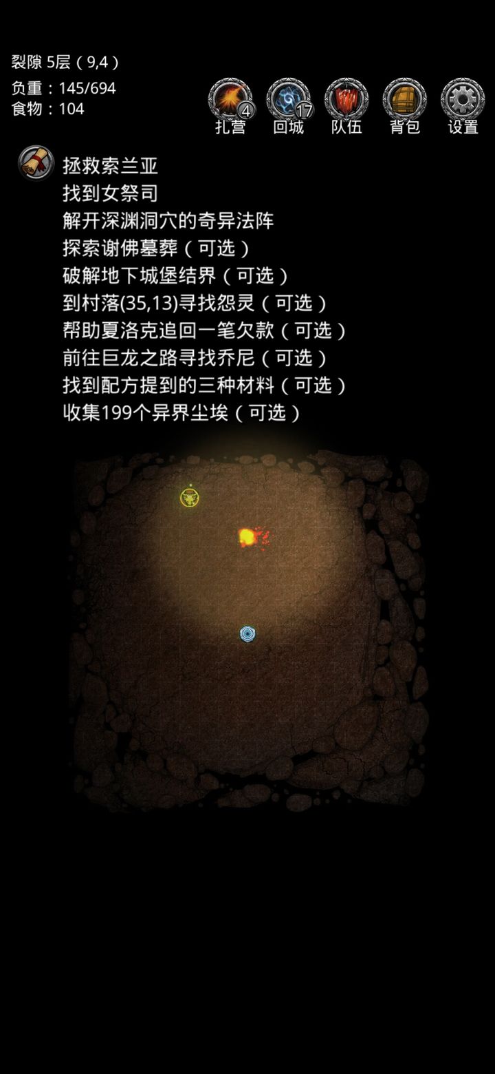 地下城堡2精灵石碑顺序怎么进行