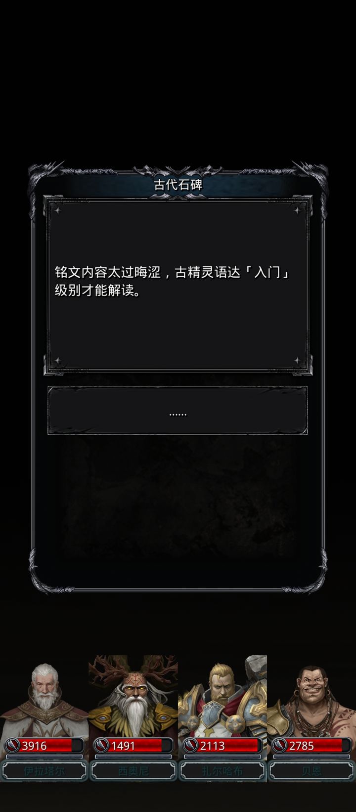 地下城堡2精灵石碑顺序怎么进行