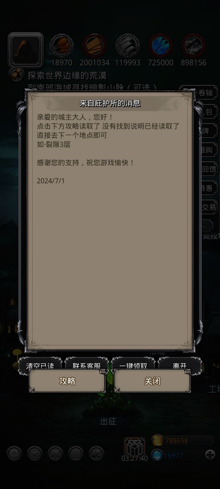 地下城堡2精灵石碑顺序怎么进行
