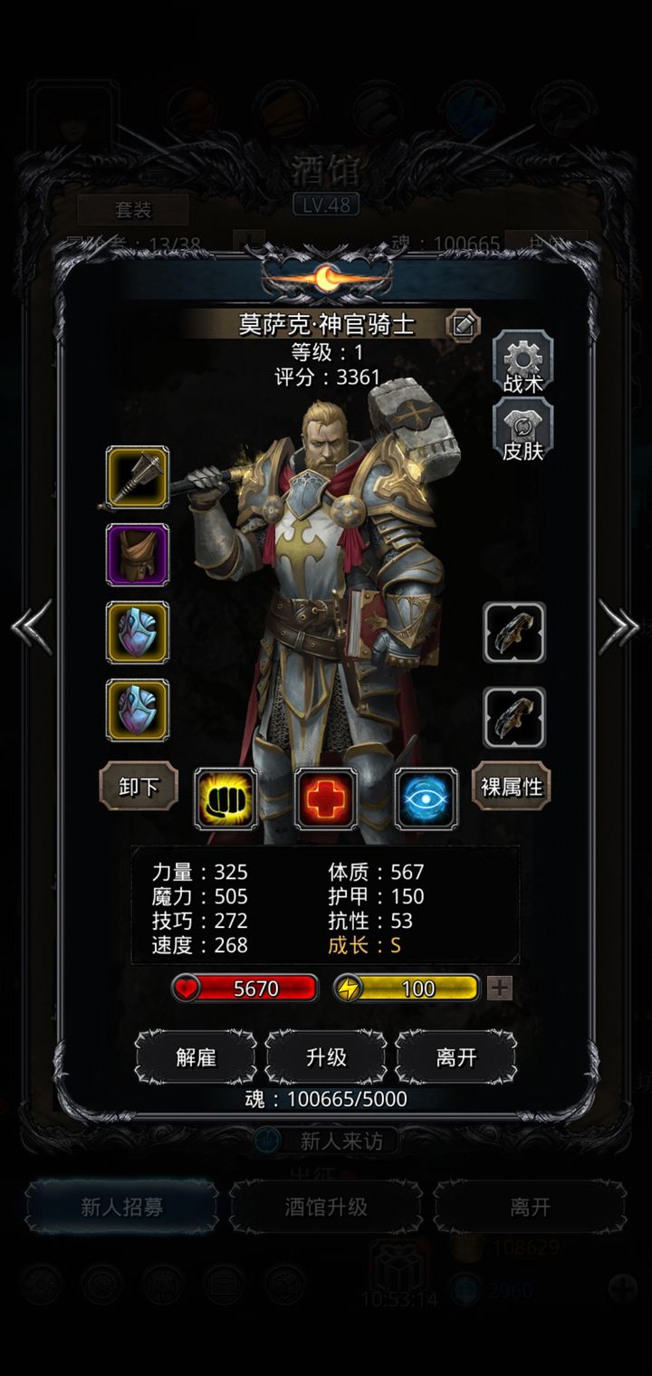 地下城堡2裂隙34怎么跳36