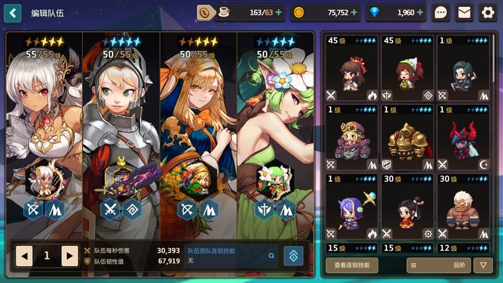 坎公骑冠剑哪些角色值得练