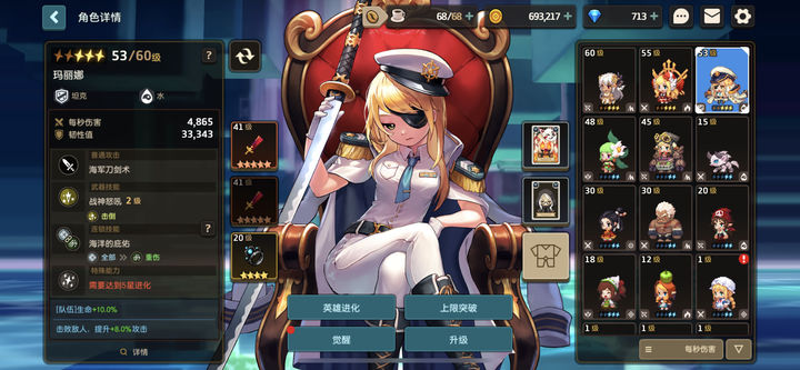 坎公骑冠剑哪些角色值得练