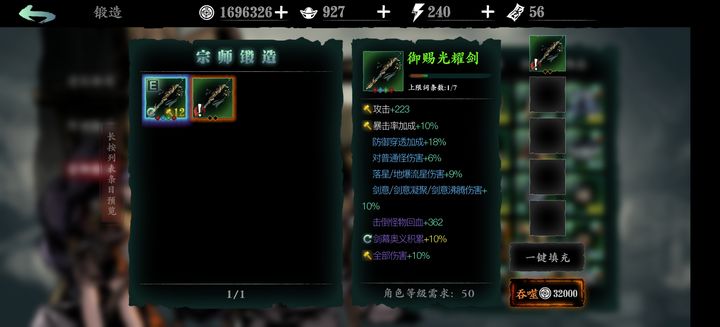 影之刃3传说装备怎么升宗师