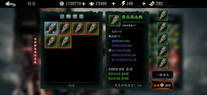 影之刃3传说装备怎么升宗师