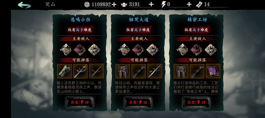 影之刃3双戒指任务做完没开