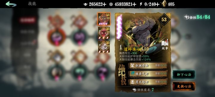 影之刃3震荡在哪个副本刷