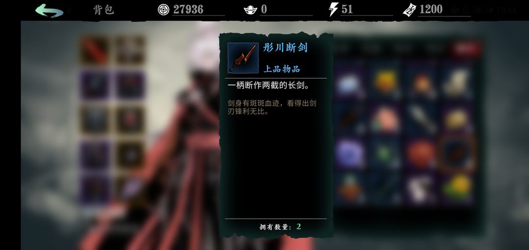 影之刃3断剑在哪