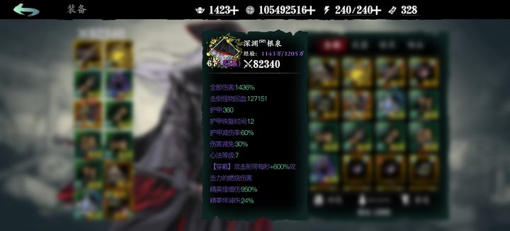 影之刃3如何堆爆伤