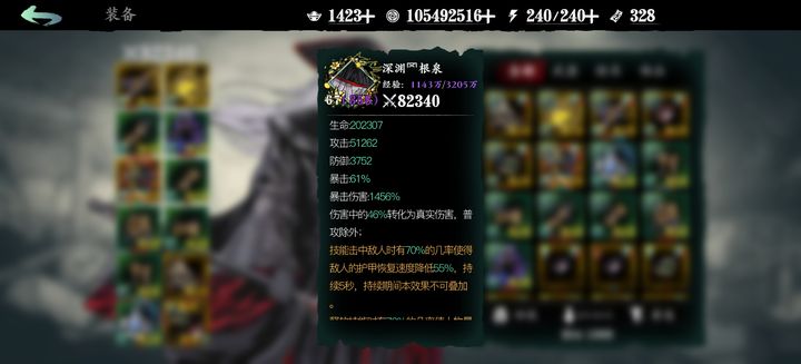 影之刃3如何堆爆伤