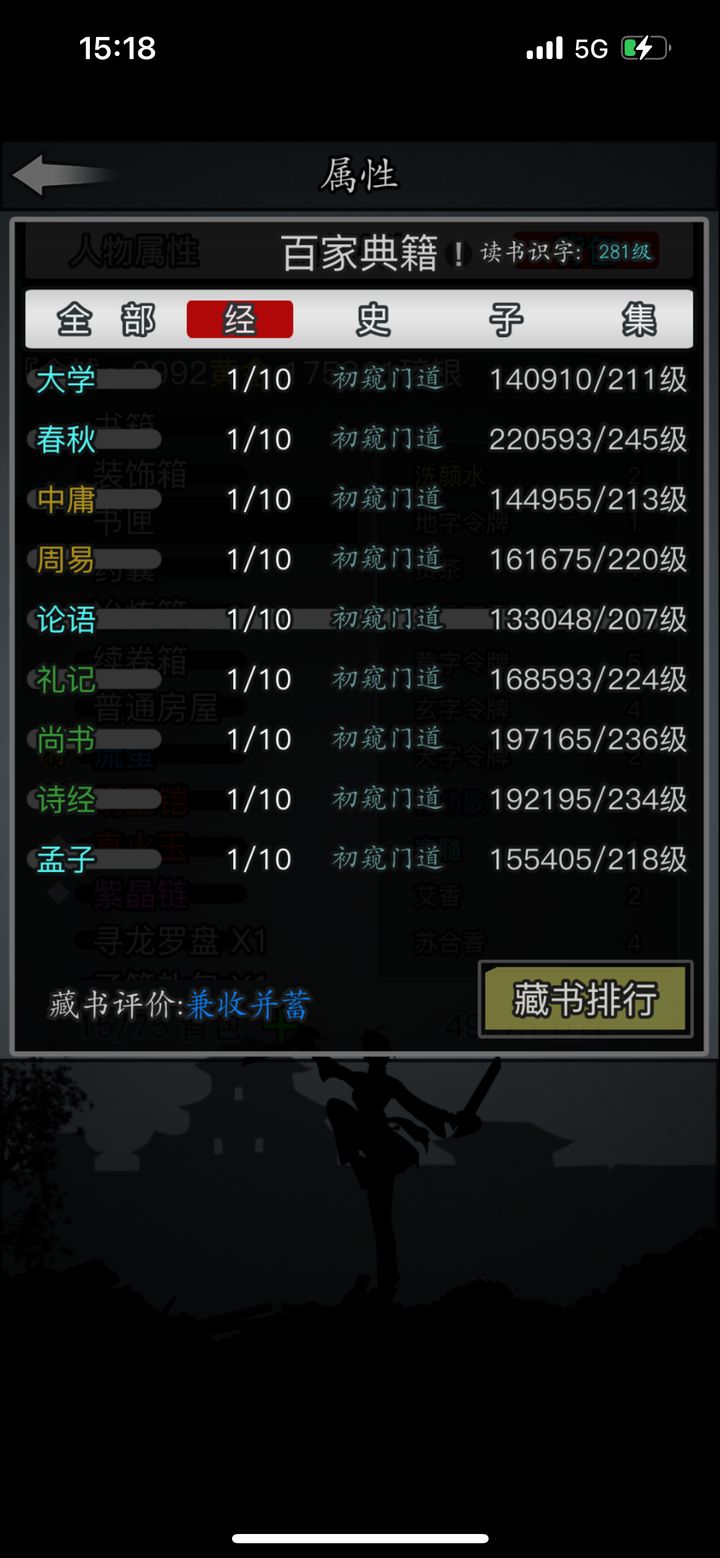 放置江湖殿试后怎么当官