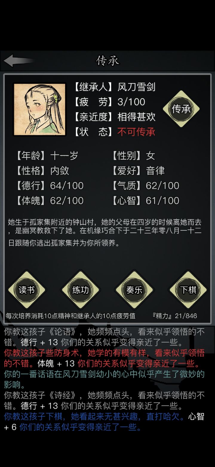 放置江湖怎么开局进唐门