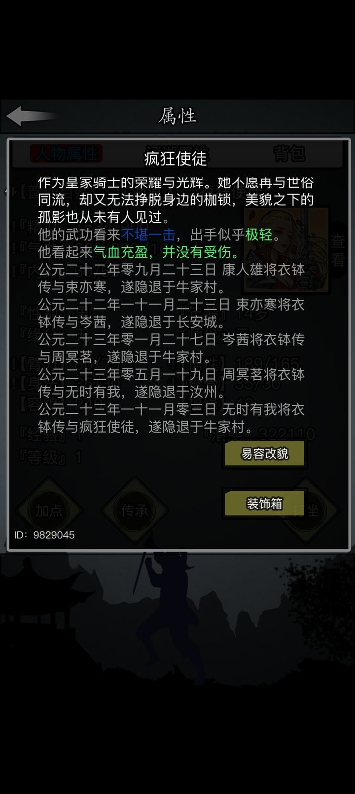 放置江湖五转华山怎么样