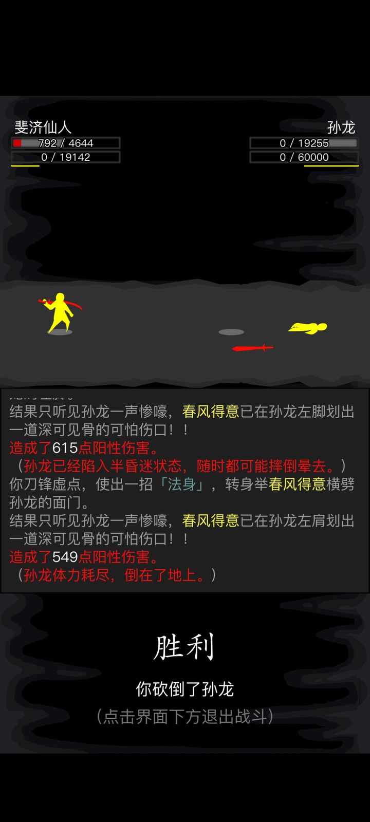 放置江湖二转传承任务怎么过