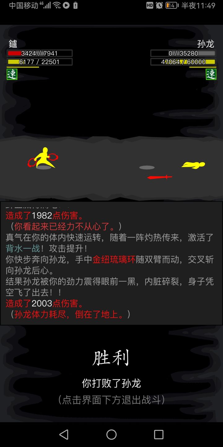 放置江湖二转传承任务怎么过