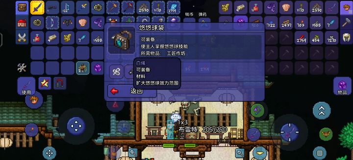 泰拉瑞亚空岛上面有什么道具
