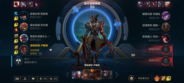英雄联盟手游什么英雄克制卢锡安