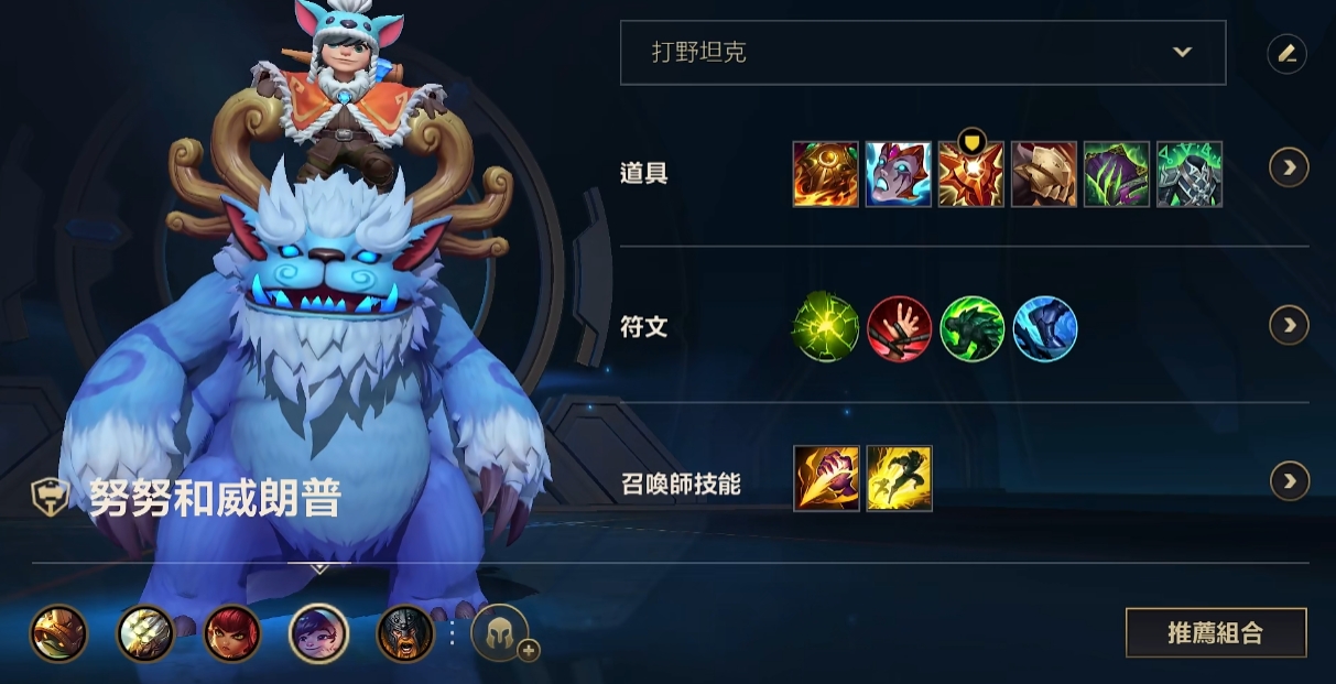 英雄联盟手游努努怎么打野