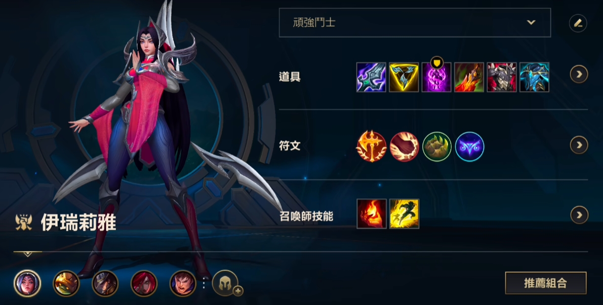 英雄联盟手游卡里奥如何对线刀妹