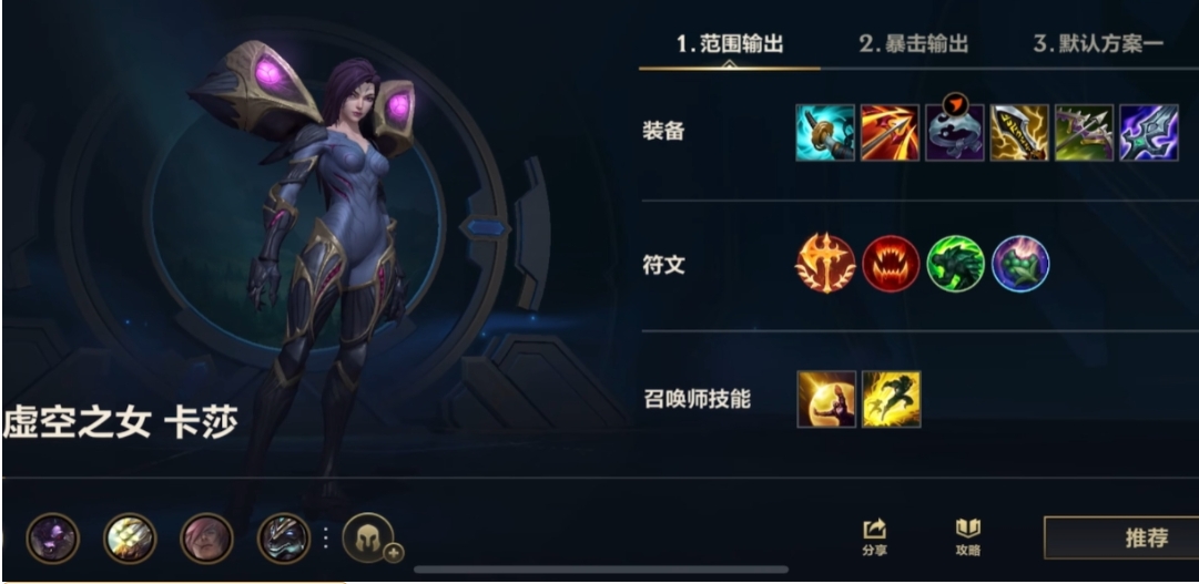 英雄联盟手游卡莎怎么玩