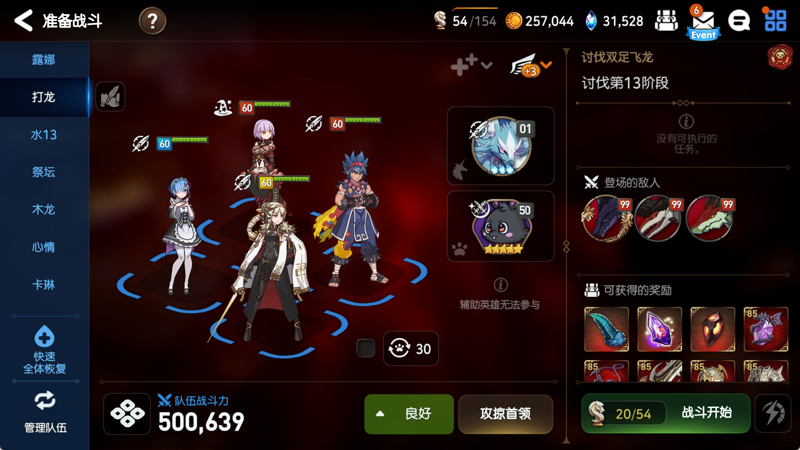 第七史诗如何获得金币