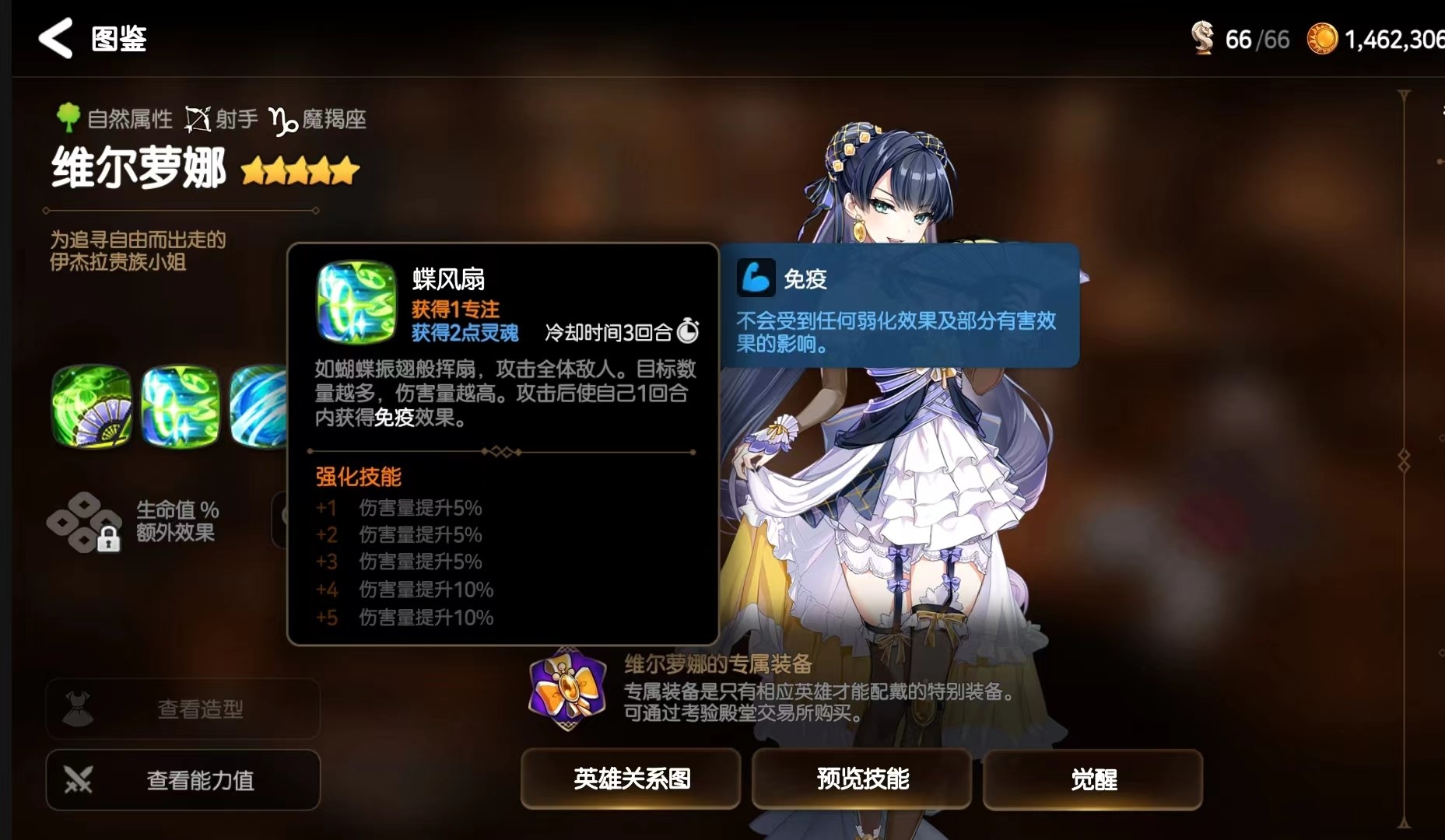 第七史诗初始刷什么角色最好