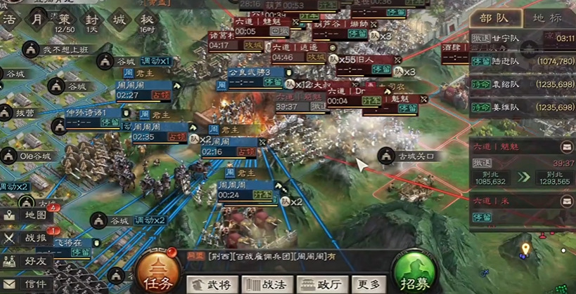 三国志战略版联盟战怎么打