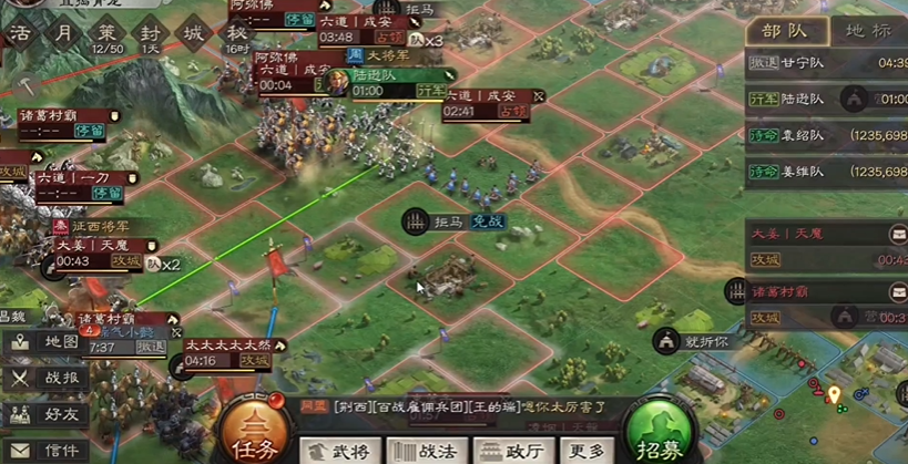 三国志战略版如何打别人战队的兵