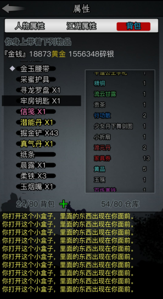 放置江湖武学心得怎么获得