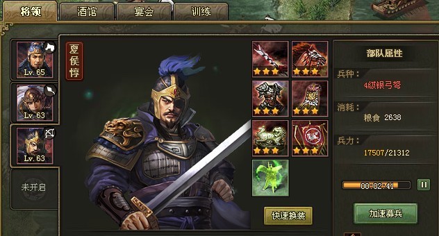 攻城掠地怎么募兵快