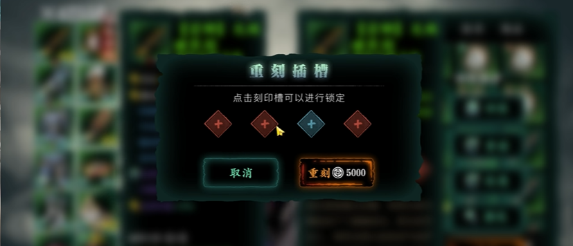 影之刃3刻印怎么弄