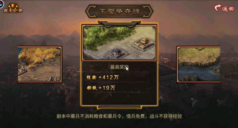 攻城掠地普通玉玺争夺战怎么过