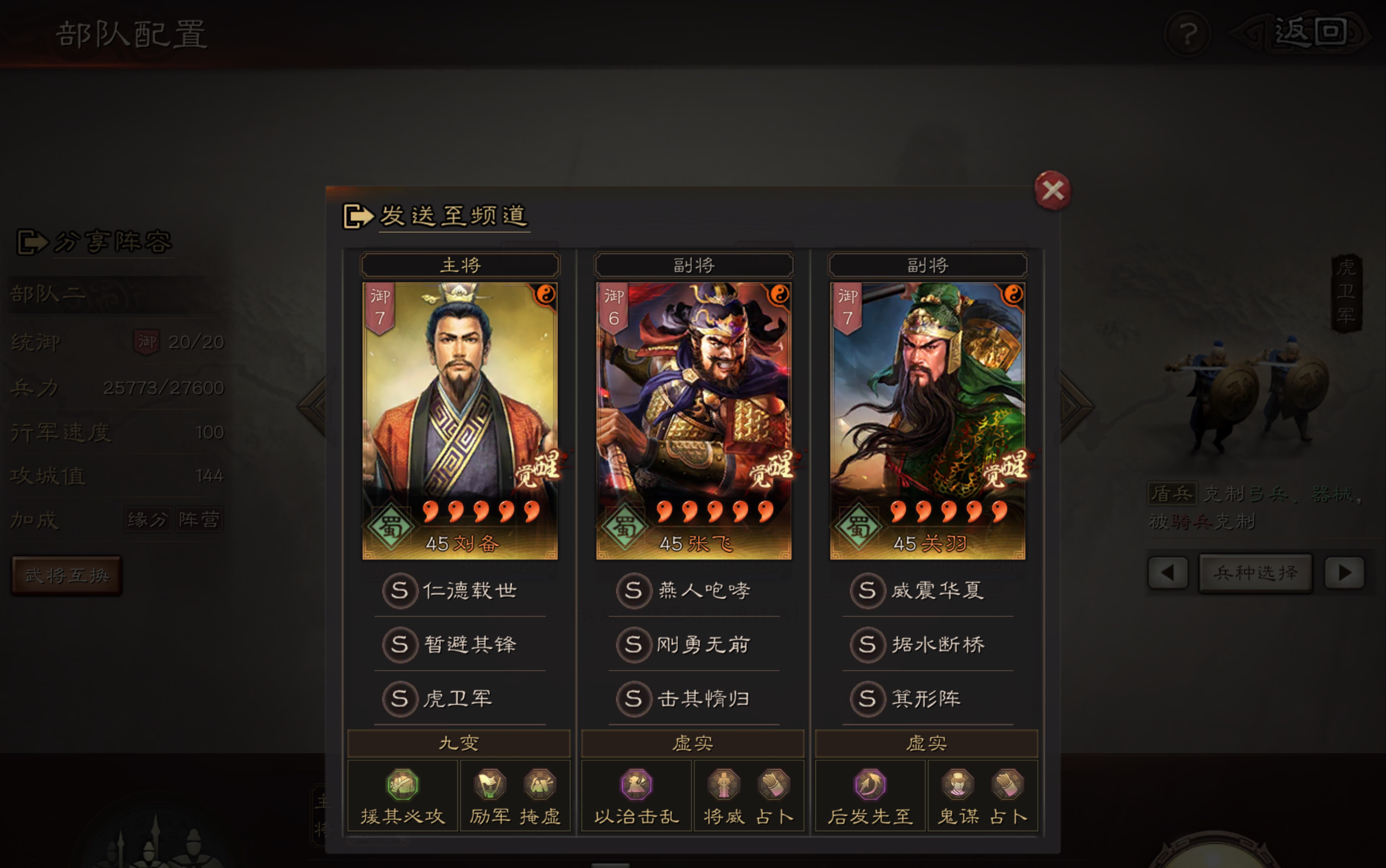 三国志战略版的刘备学什么战法