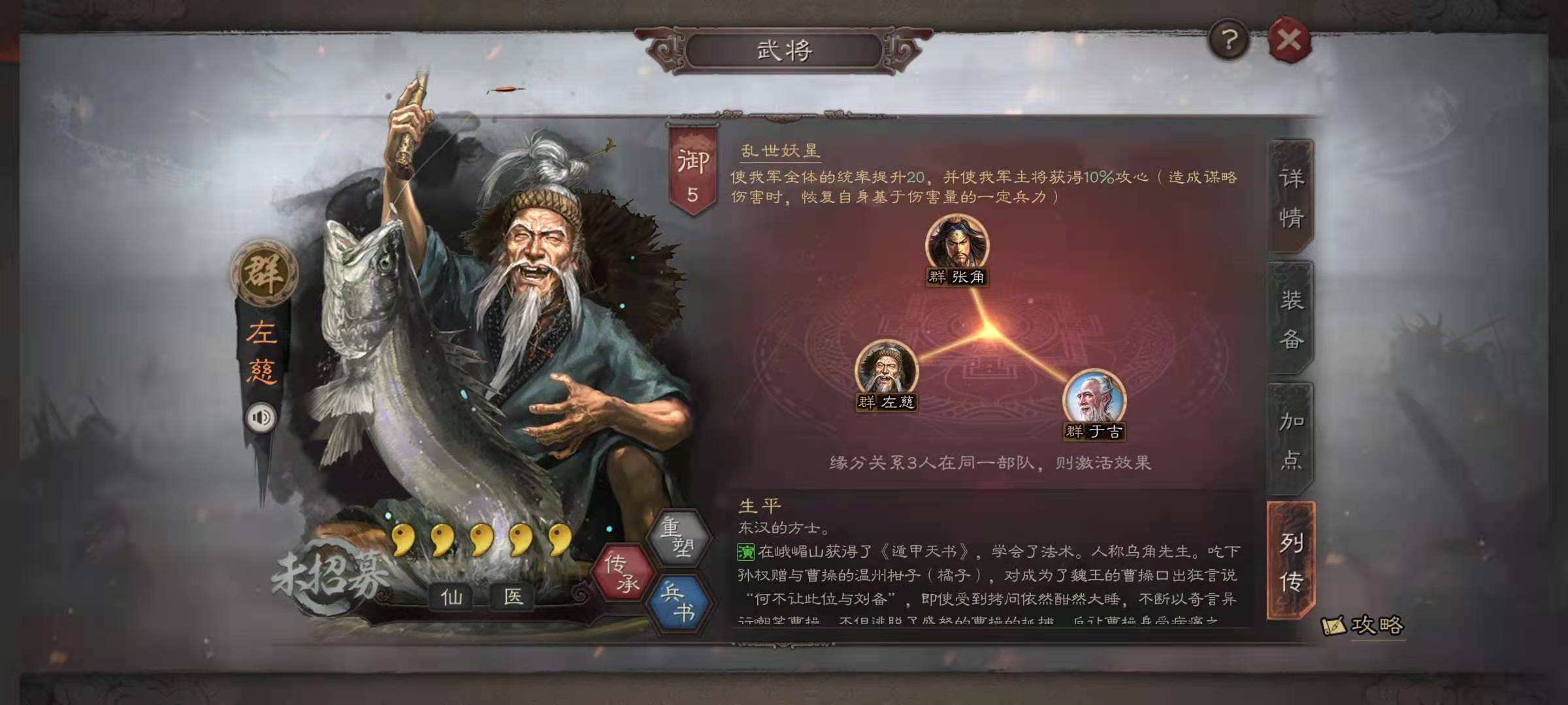 三国志战略版如何获得部队加成