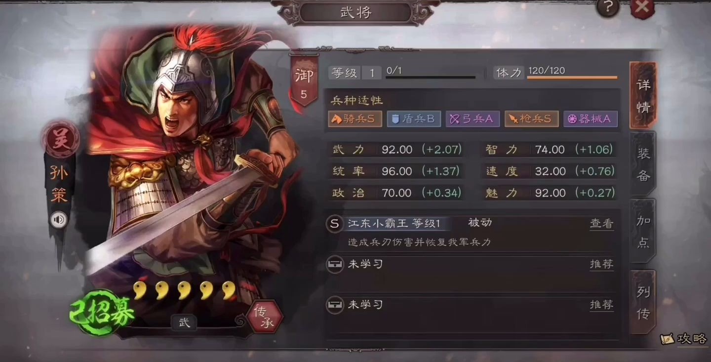 三国志战略版配将如何取舍