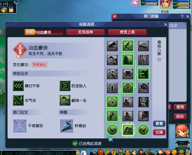 梦幻西游大唐如何提升物理伤害
