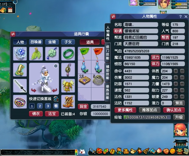 梦幻西游大唐如何提升物理伤害