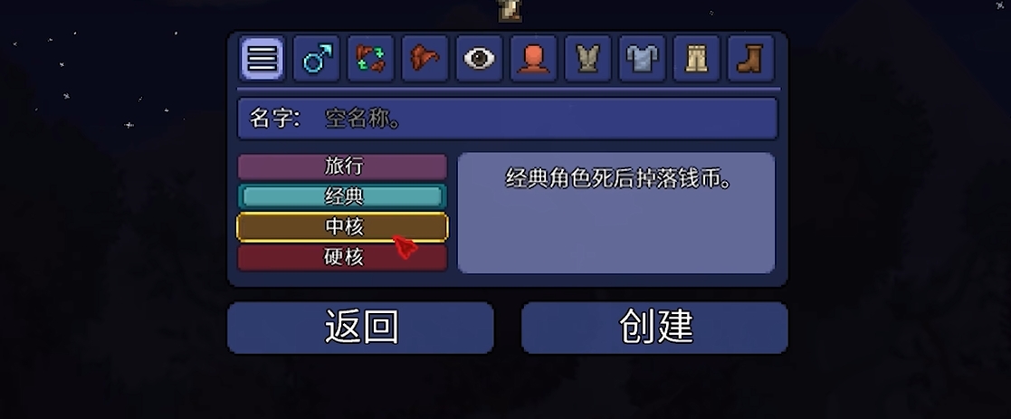 泰拉瑞亚玩什么难度好