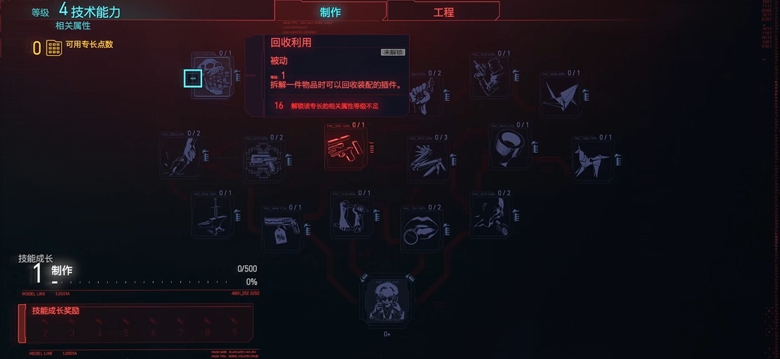 赛博朋克2077毕业装备在哪