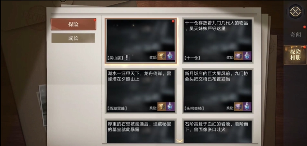 新盗墓笔记探险相册吊灯怎么开