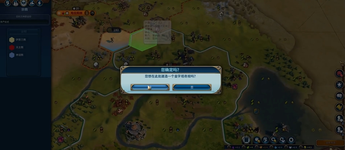 文明6秦始皇金字塔怎么加速