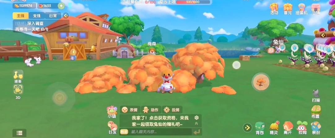 摩尔庄园手游怎么放地下两层树