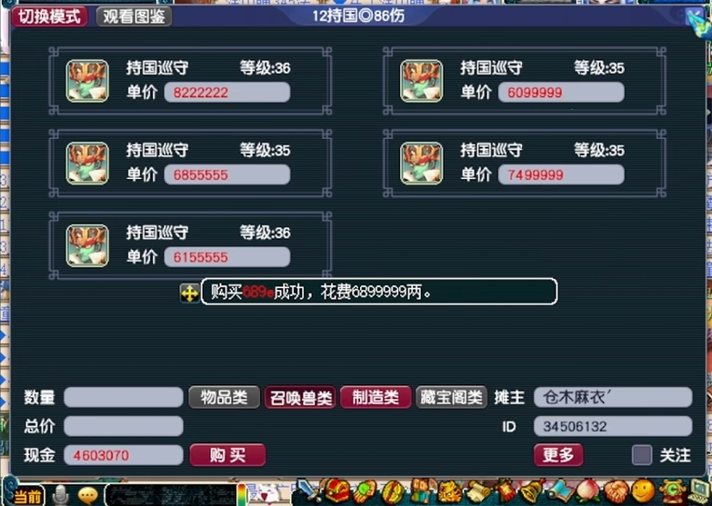 梦幻西游泪妖怎么合
